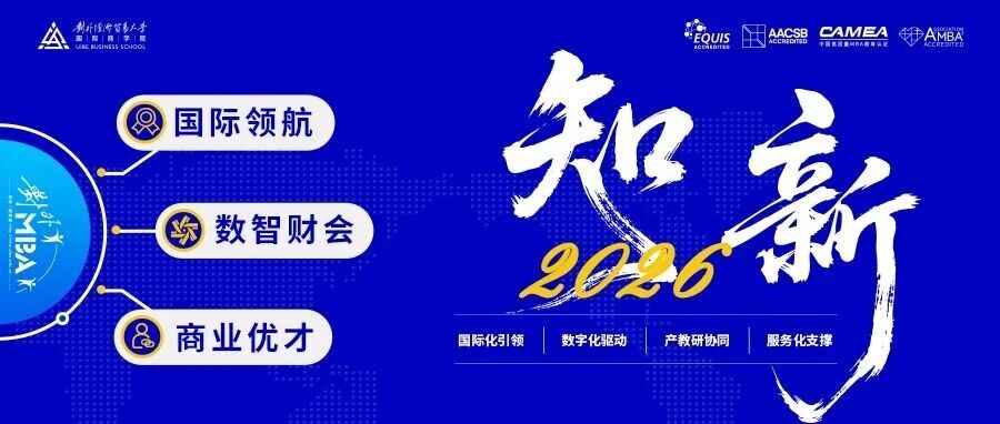 @考生 | 對(duì)外MBA/EMBA第六期體驗(yàn)營(yíng)招募中，豐厚獎(jiǎng)學(xué)金等著你！