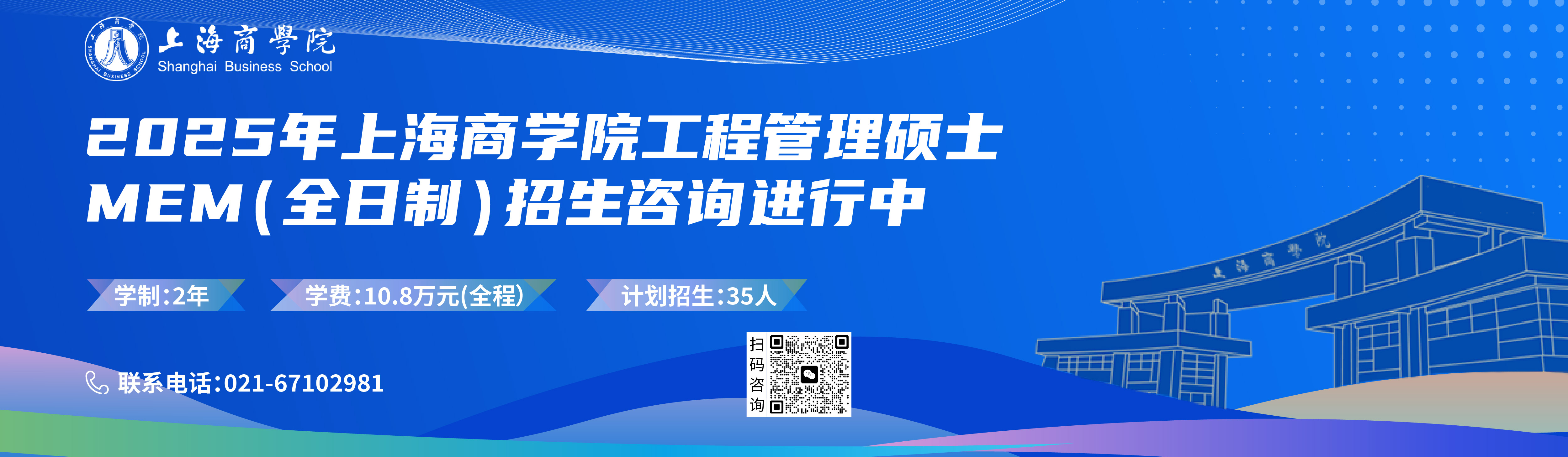 上海商學(xué)院