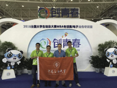 青春不散場(chǎng)，翹首在石大（I）——專(zhuān)訪中國(guó)石油大學(xué)(北京)工商管理學(xué)院2017屆MBA畢業(yè)生黃宇