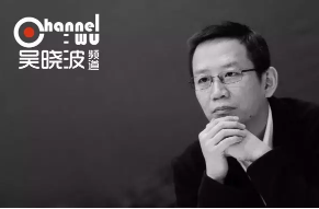 2017年起中國EMBA納入統(tǒng)考 吳曉波：EMBA死了