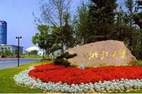 美麗校園——浙江大學(xué)篇