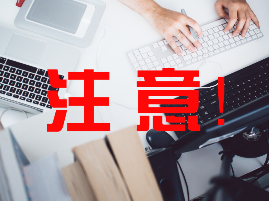 這8種考生不能調(diào)劑！MBA/MPAcc等考研生注意