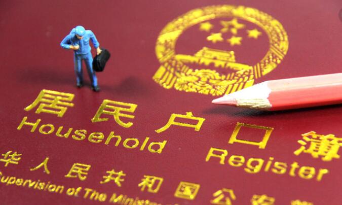 雙證非全日制研究生缺點和落戶問題