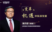 在變革與機(jī)遇中縱深發(fā)展——《商學(xué)院之聲》專訪上海交通大學(xué)安泰經(jīng)濟(jì)管理學(xué)院院長陳方若教授