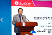 改革創(chuàng)新促發(fā)展，共創(chuàng)共融贏未來——專訪南開大學(xué)商學(xué)院兼遠(yuǎn)程教育學(xué)院院長白長虹教授