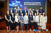 【同創(chuàng)·共贏】第三屆MBA/EMBA項目聯展暨2020招生政策發(fā)布會（上海站）圓滿落幕