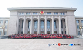 新商科 新領(lǐng)袖 新征程 ——第十三屆中國MBA聯(lián)盟領(lǐng)袖年會暨商學(xué)院高峰論壇成功召開