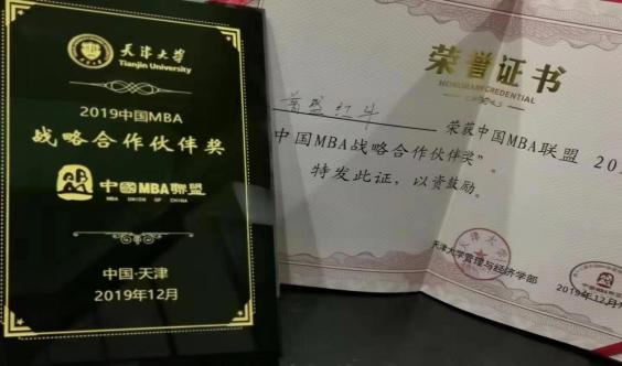 泰國進(jìn)口裝紅牛全力贊助第十三屆中國MBA聯(lián)盟領(lǐng)袖年會(huì)