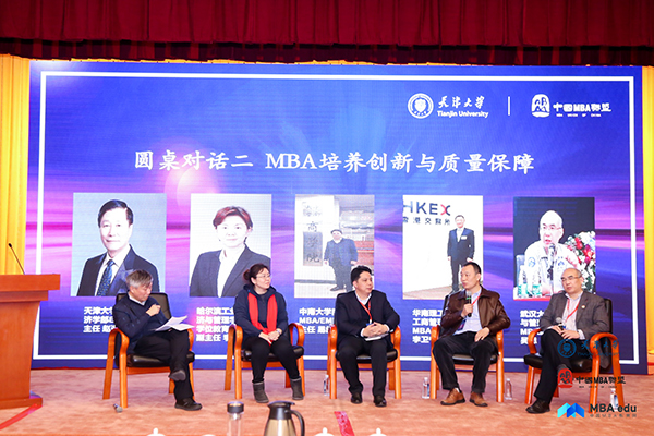 華南理工大學(xué)工商管理學(xué)院MBA項(xiàng)目主任李衛(wèi)寧教授受邀參加第十三屆中國MBA聯(lián)盟領(lǐng)袖年會(huì)暨商學(xué)院高峰論壇