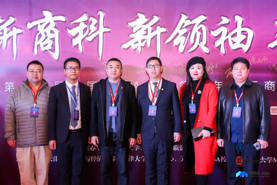 沈陽大學(xué)商學(xué)院中國MBA聯(lián)盟領(lǐng)袖年會(huì)斬獲2019中國MBA十佳MBA聯(lián)合會(huì)等多項(xiàng)大獎(jiǎng)