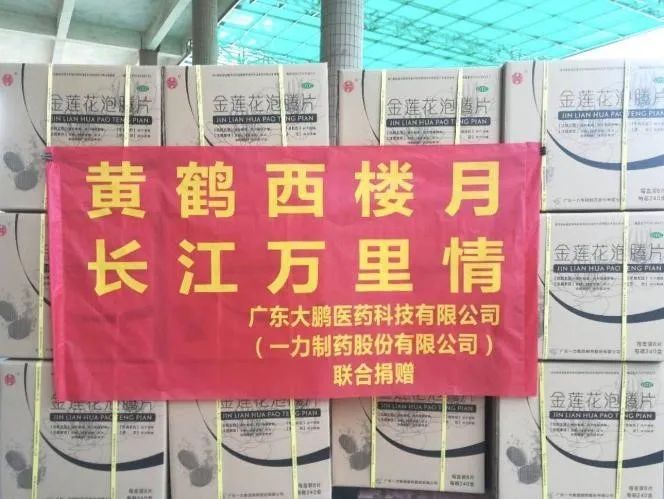 抗擊疫情，凝心聚力 | 中山大學(xué)管理學(xué)院EMBA校友為愛行動