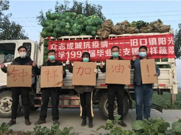 愛心蔬菜援湖北 眾志成城抗疫情——同濟(jì)MBA校友張艷華抗“疫”行動(dòng)實(shí)錄
