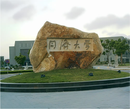 教授觀點(diǎn) |同濟(jì)大學(xué)諸大建——上海2035：建設(shè)有韌性有安全感的全球城市