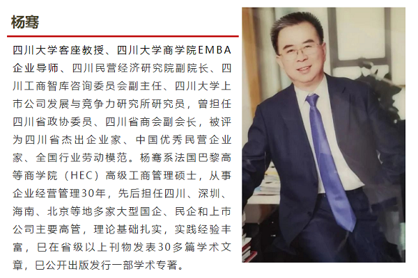 師者云丨楊騫：中國(guó)為什么能夠創(chuàng)造經(jīng)濟(jì)發(fā)展奇跡