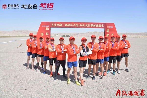 北大匯豐EMBA戈15·至遠(yuǎn)方| 腳下走過(guò)多少泥土，心中便留有多少芬芳