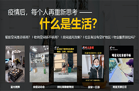 同濟(jì)大學(xué)EMBA 同享慧·第二十二期 | “后疫”時(shí)代的房地產(chǎn)市場(chǎng)與產(chǎn)品展望