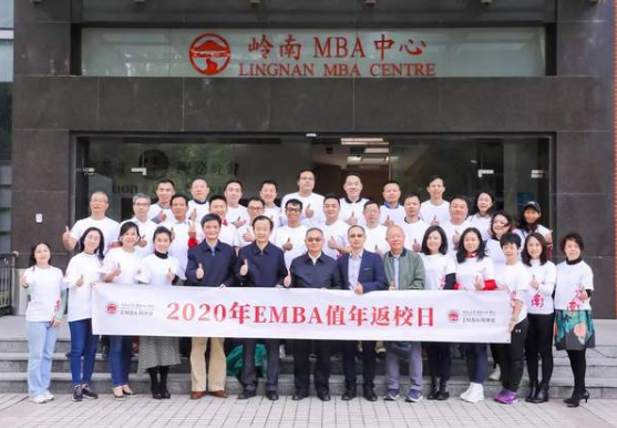 中山大學(xué)嶺南EMBA|“再回首，創(chuàng)未來(lái)”2020年值年返校日