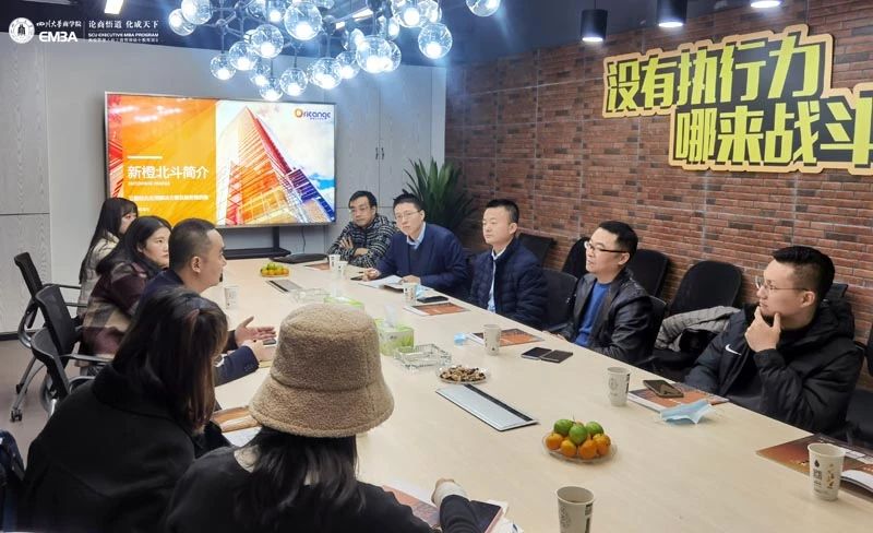 開(kāi)拓視野，創(chuàng)新共贏——記川大商學(xué)院EMBA“朋輩計(jì)劃”之校友企業(yè)參訪
