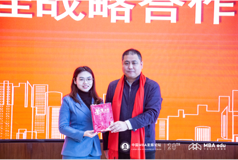 中國(guó)MBA教育網(wǎng)協(xié)辦第二十屆中國(guó)MBA發(fā)展論壇并榮獲優(yōu)秀戰(zhàn)略合作媒體獎(jiǎng)項(xiàng)