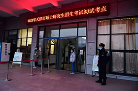 2021年碩士研究生招生考試湖北大學(xué)考點(diǎn)考試公告