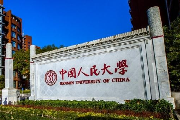 4月1日，人大金融EMBA調(diào)劑（4月批次）開始！