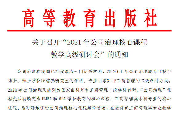 關(guān)于召開(kāi)