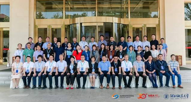 2021年度全國(guó)師范類院校管理學(xué)院院長(zhǎng)工作交流會(huì)議在石順利召開