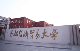 首經(jīng)貿(mào)2022級(jí)MBA提前面試取消通知