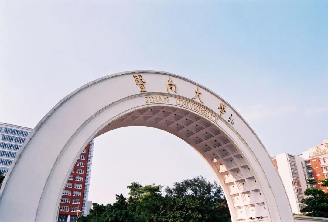 暨南大學2022年高級工商管理碩士（EMBA）招生簡章