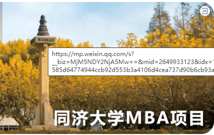 【正韶華，恰少年 | 新生風采】同濟2021級MBA學員黃麗：從項目經(jīng)理到產(chǎn)品經(jīng)理，向復合型人才養(yǎng)成之路進發(fā)