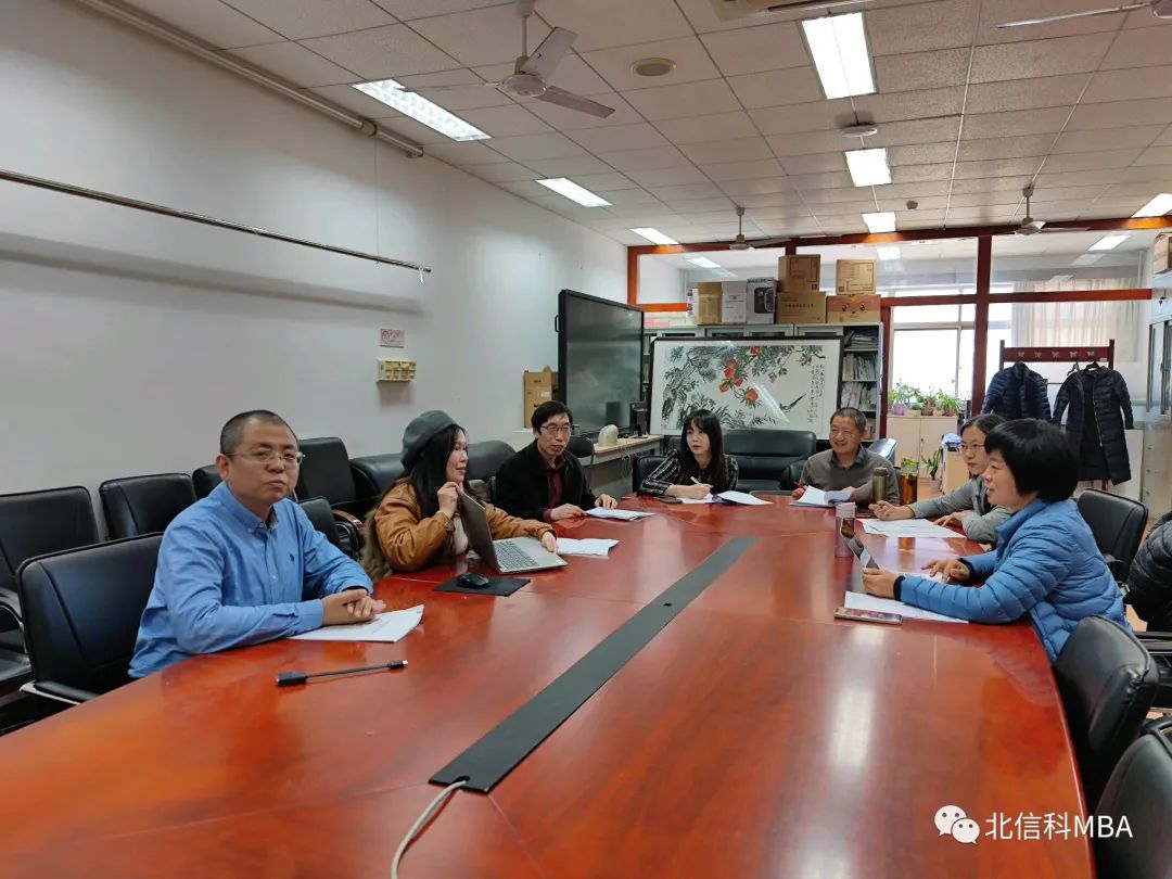 北信科MBA中心召開(kāi)合格評(píng)估系統(tǒng)預(yù)填報(bào)動(dòng)員會(huì)
