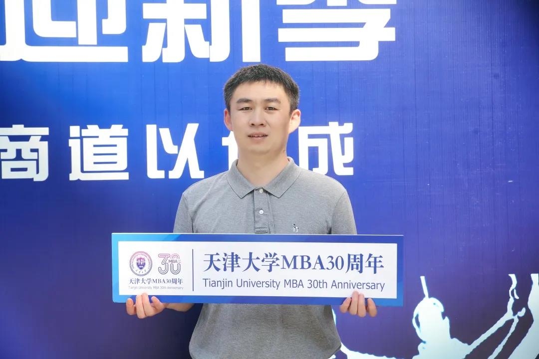 天津大學(xué)：知識(shí)、平臺(tái)、人生—MBA新生人物志熊磊