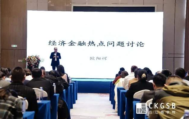 “智匯臨沂·取勢(shì)未來”長(zhǎng)江商學(xué)院EMBA公開課圓滿落幕