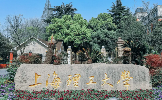 上海理工大學(xué) MBA（非全日制）專(zhuān)業(yè)學(xué)位接受調(diào)劑通知