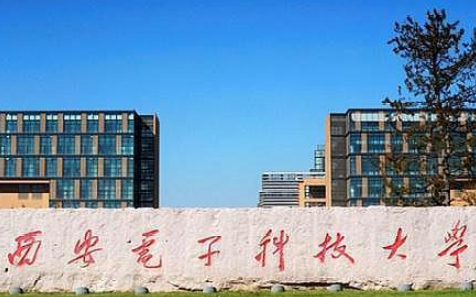 西安電子科技大學(xué)經(jīng)濟(jì)與管理學(xué)院2022年非全日制MBA調(diào)劑通知