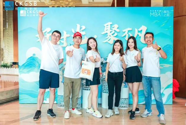 “好時(shí)光?聚不凡”長(zhǎng)江商學(xué)院MBA項(xiàng)目深圳迎新活動(dòng)圓滿舉辦