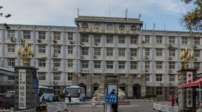 中國政法大學(xué)2023年MBA預(yù)面試通知