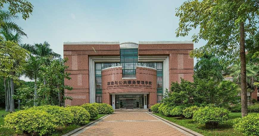 權(quán)威發(fā)布 | 中山大學(xué)2023年公共管理碩士（MPA） 招生簡章