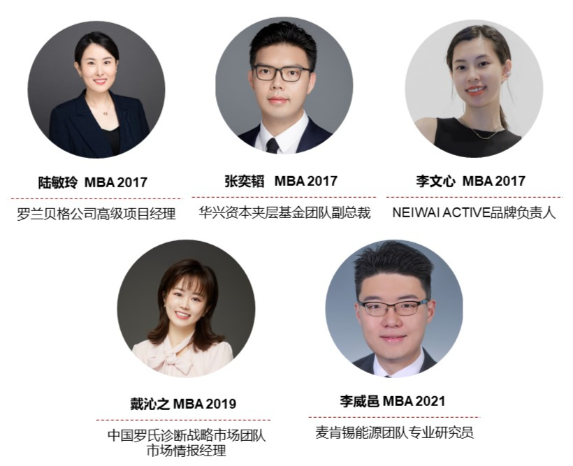 ?校友分享 | 畢業(yè)后，我感受到中歐MBA價值的瞬間