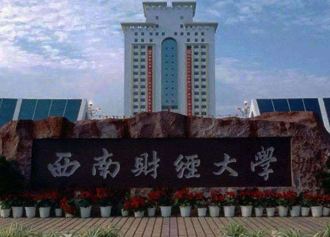 2023年西南財(cái)經(jīng)大學(xué)西部商學(xué)院工商管理碩士-高級(jí)工商管理方向（EMBA）招生簡(jiǎn)章