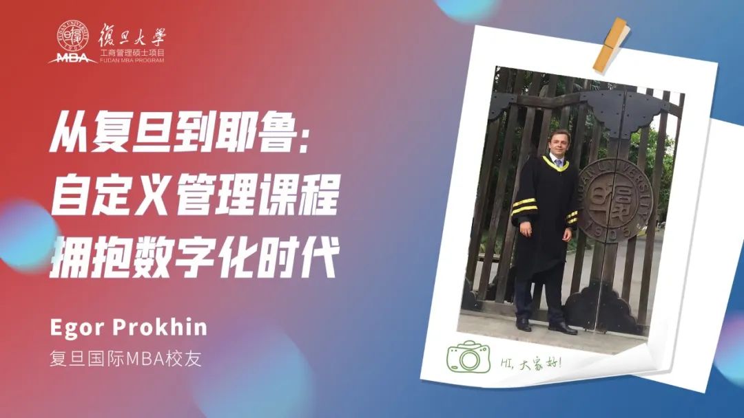 從復(fù)旦到耶魯：擁抱多元選擇，探索職業(yè)發(fā)展新高度