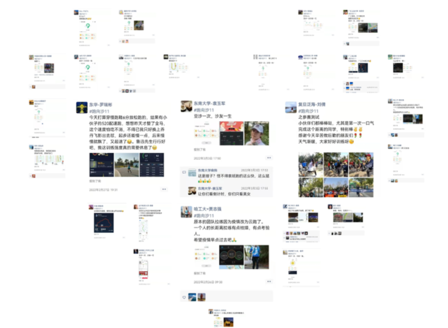 沙11｜跑向沙11- 領隊與你共前行活動獲獎院校