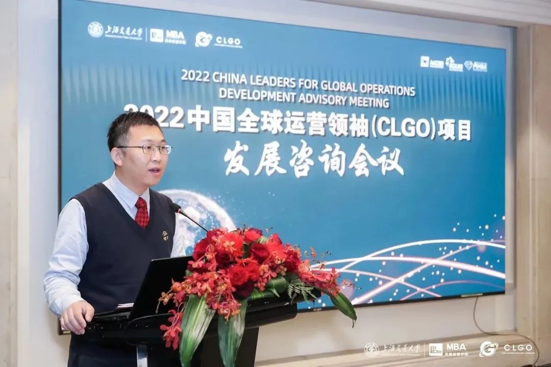 交大安泰中國全球運營領袖項目發(fā)展咨詢會議隆重召開
