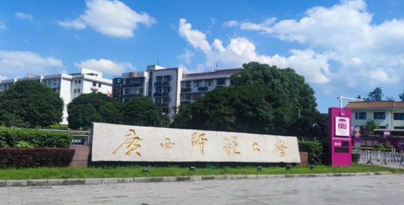 2022央廣網(wǎng)MBA教育峰會：廣西師范大學MBA