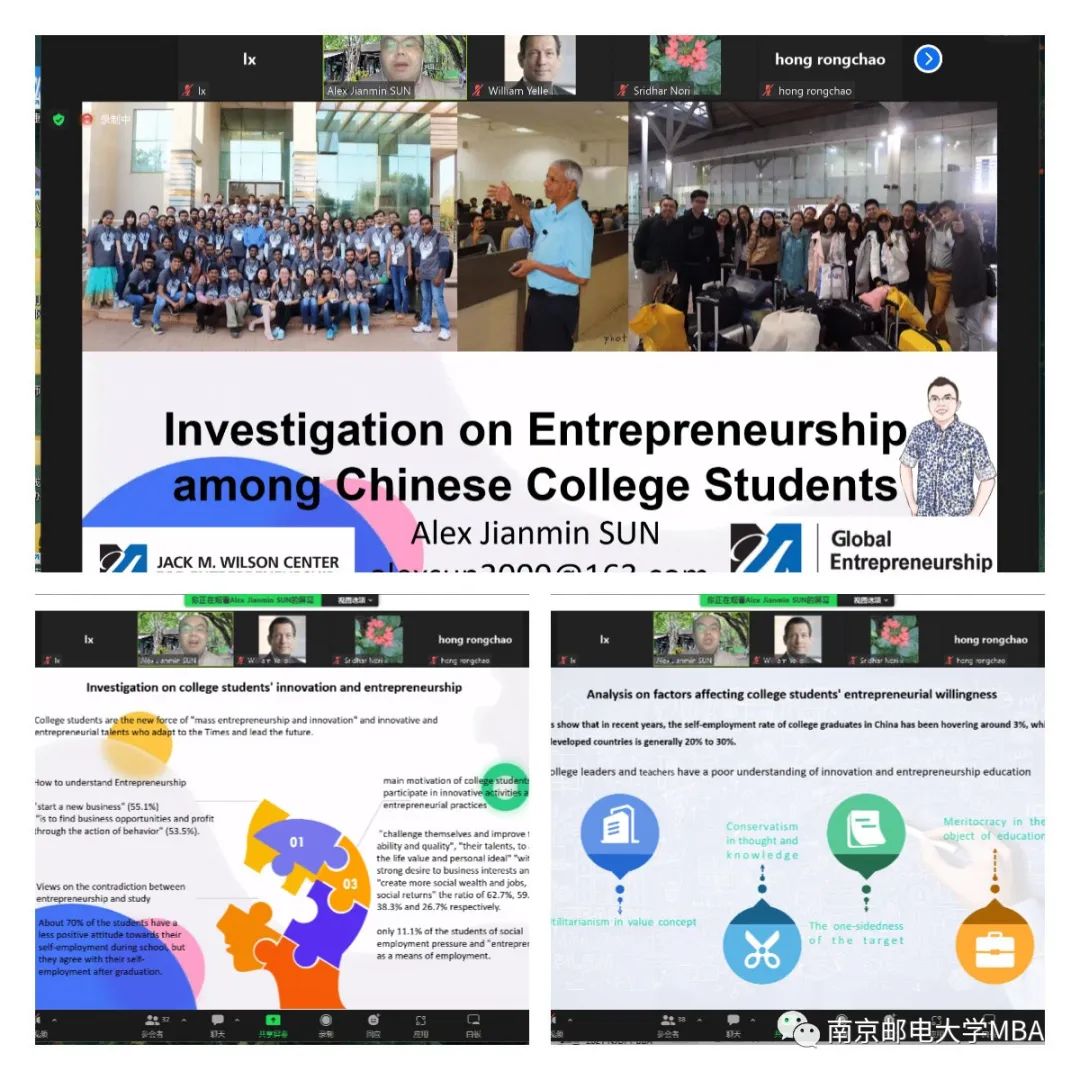 南京郵電大學MBA中心教師受邀為曼寧商學院UMass Lowell開展講座