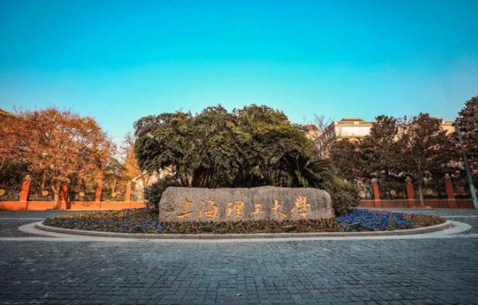 關(guān)注！上海理工大學(xué)考點(diǎn)重要通知！