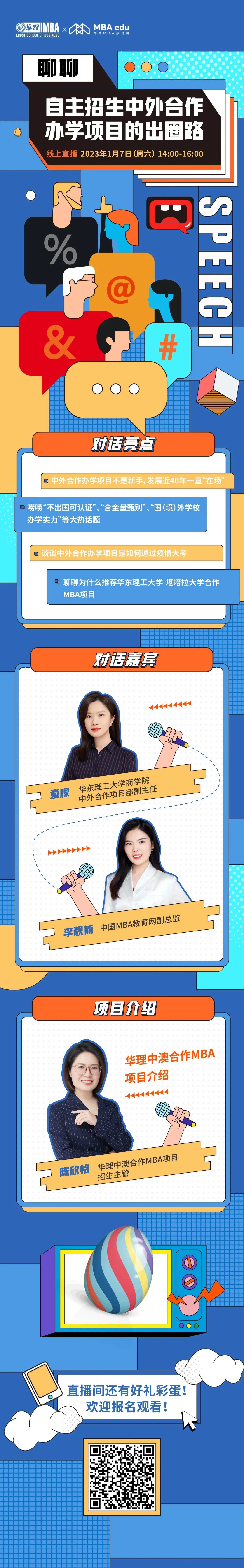 換條賽道，圓夢名校，免聯(lián)考項目讓你彎道超車！