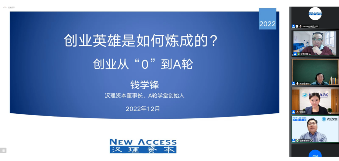南京大學MBA講座回顧 | 創(chuàng)業(yè)英雄是如何煉成的？創(chuàng)業(yè)從零到A輪！