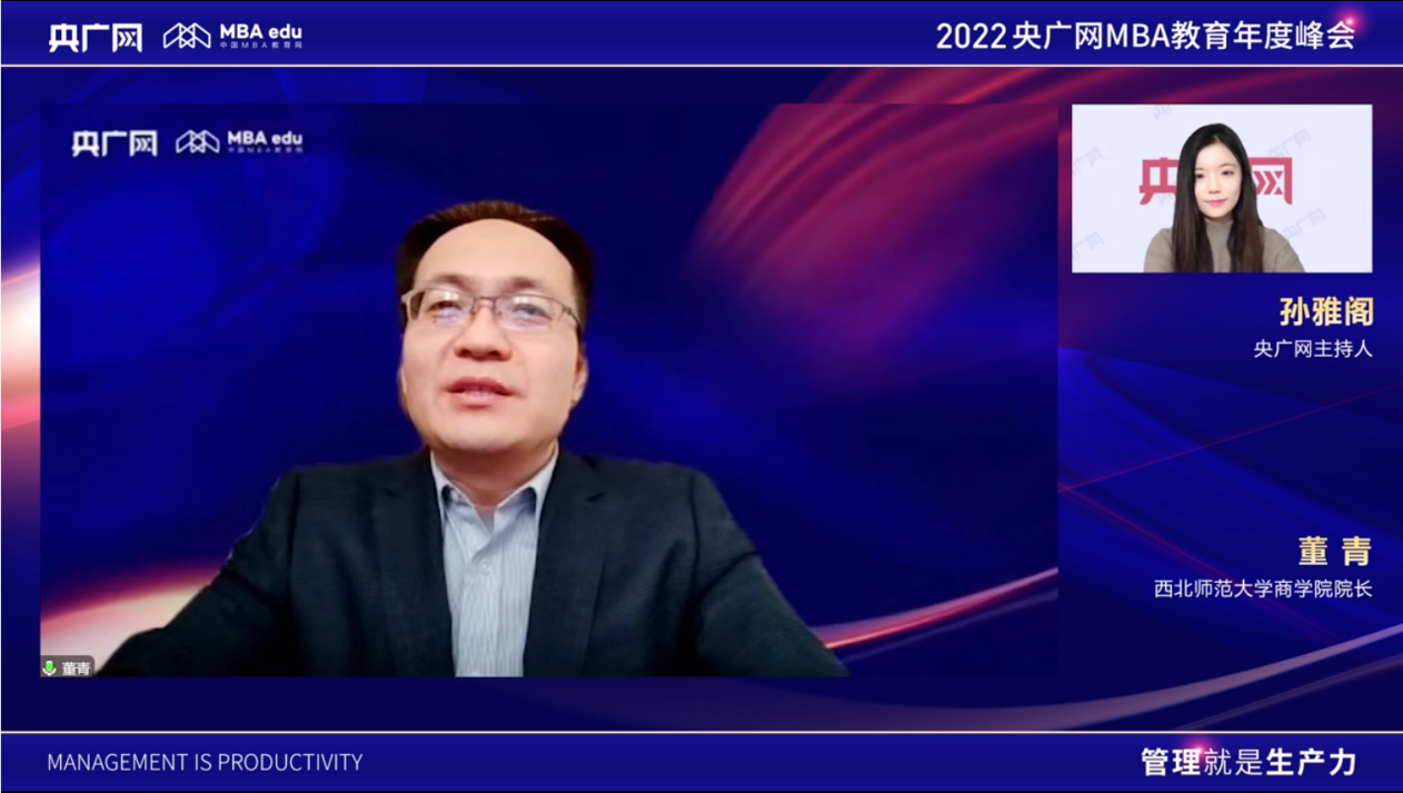 央廣網(wǎng)專訪西北師范大學商學院院長董青：以需求為導向，為社會輸送知行合一的商科人才