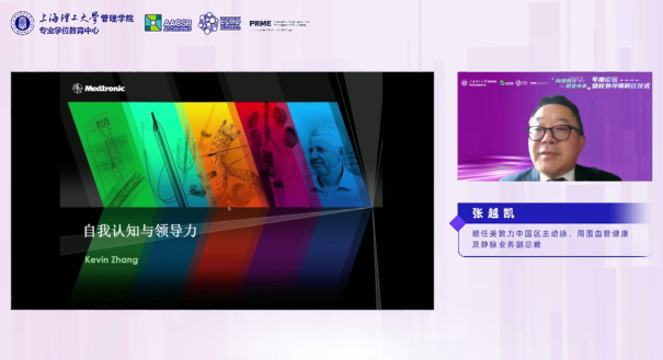 上理管院張越凱：自我認(rèn)知與領(lǐng)導(dǎo)力